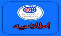 برای دومین سال متوالی، به عنوان استان پیشگام بعد از اولین ساعات صدور ابلاغ بخشنامه ضریب سال جدید، توانست احکام ابتدای سال را صادر کند