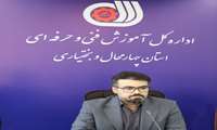نشست هماهنگی بیست و سومین المپیاد ملی مهارت در چهارمحال و بختیاری برگزار شد