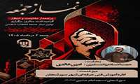 اطلاعیه برپایی میز خدمت مرکز آموزش فنی وحرفه‌ای سورشجان