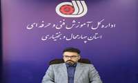 دومین جلسه کارگروه استانی ششمین جشنواره الگوهای برتر مشاوره اداره‌کل آموزش فنی‌ و حرفه‌ای چهارمحال‌و بختیاری