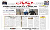 مهارت در رسانه؛  بازتاب خبر «نخستین گروه امداد ایران ماهر»به شهرستان فارسان اعزام شدند .