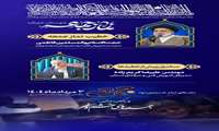سخنران قبل از خطبه‌ها: جناب آقای علیرضا کریم‌زاده مدیر کل آموزش فنی و حرفه‌ای استان