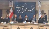 کارگروه ملی و مهارت استان چهارمحال و بختیاری برگزار شد