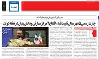 سید محمد علوی، مدیر کل آموزش فنی و حرفه ای استان چهارمحال و بختیاری از تدوین سند آمایش مهارتی با هدف شناسایی ظرفیت های اشتغال و ایجاد توسعه پایدار خبر داد