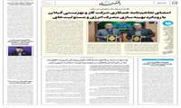 مدیر کل آموزش فنی و حرفه ای استان چهارمحال و بختیاری پویایی در حل چالش‌های سازمانی را مهم دانست.