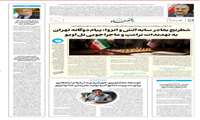 مهارت در رسانه روزنامه اقتصاد و سازندگی شماره ۱۹۰۰